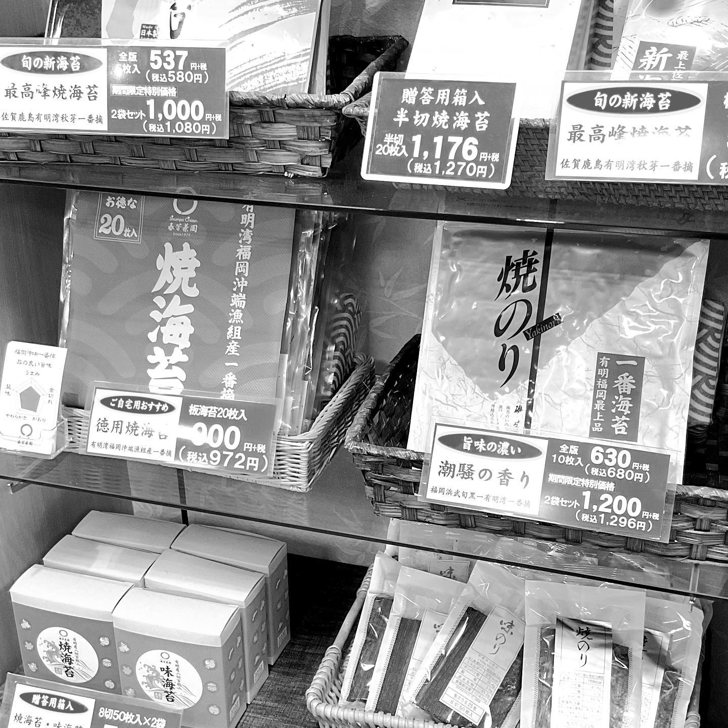 今年は海苔が旨くて、お買い得な感じです！高品質な佐賀鹿島、佐賀東与賀福岡柳川の海苔を手合わせすることができました！おやつ海苔も新発売予定です！浜を指定して、毎年味覚検査を行い、仕入していると自然の豊かさをありがたさを感じ味わうことができます！＃春芳茶園＃海苔＃佐賀海苔＃福岡海苔＃味付海苔＃ギフト＃自由に組み合わせ＃毎日食べています＃卵かけご飯＃相性バッチリ！