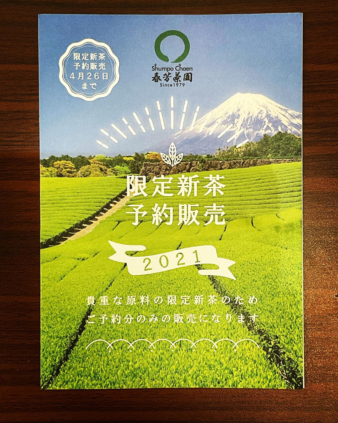 限定新茶予約がスタートいたします！WEBサイトからのご予約はもう少々お待ちください！店頭でのカタログ配布をスタートし、顧客様へのカタログ配送準備中です！今年も新しい企画がございます！ぜひご利用ください！！よろしくお願いいたします！！＃春芳茶園＃限定新茶予約＃日本茶専門店＃日本茶カフェ＃戸塚＃横浜＃静岡茶＃鹿児島茶＃八女茶＃ほうじ茶＃ティーバッグ＃おすすめポット